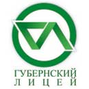 Губернский лицей